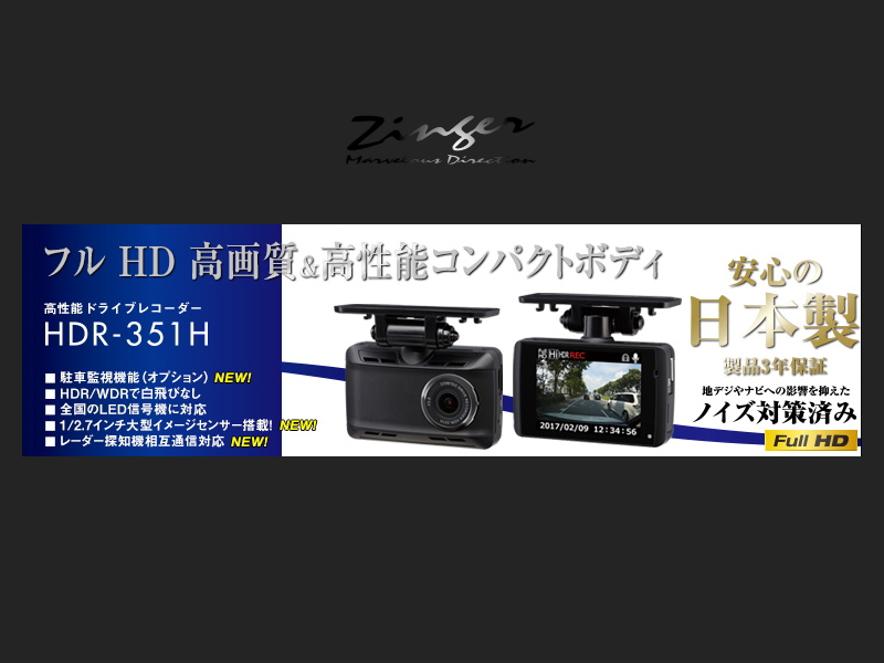 HDR-351H