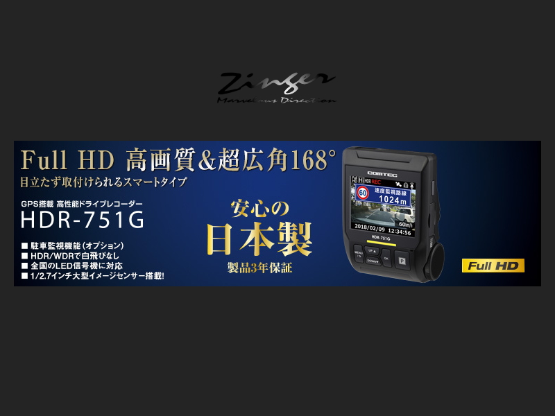 HDR-751G