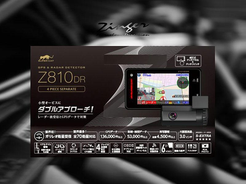 Z810DR