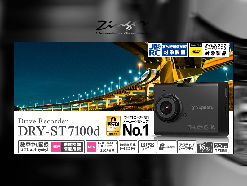 DRY-ST7100d