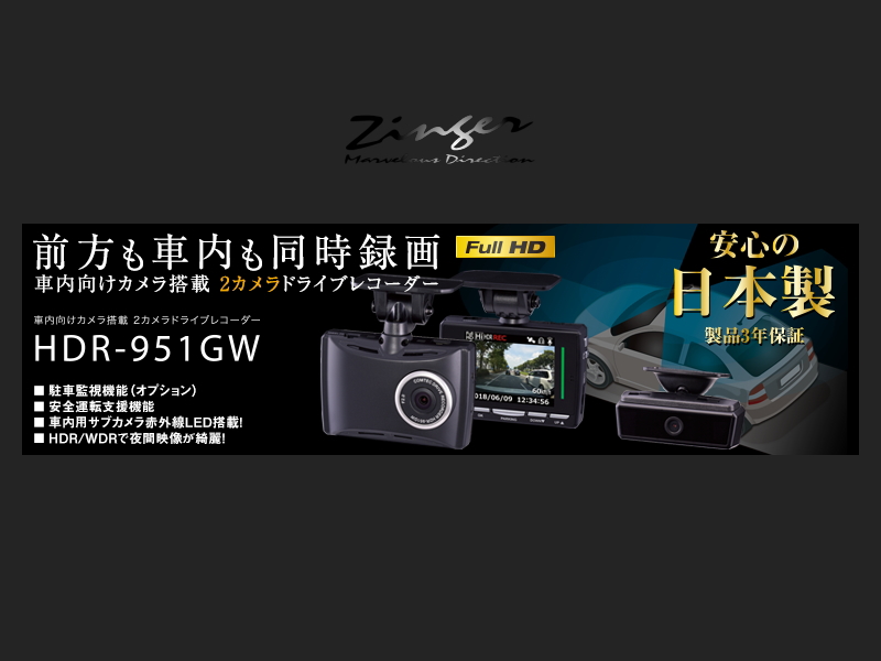 HDR-951GW